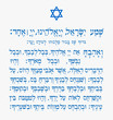 shema israel with david star