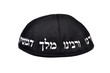 Jewish Yarmulke