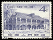Chinese postage stamp