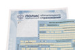 Полис и лист нетрудоспособности