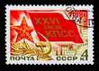USSR - CIRCA 1981: A stamp printed in USSR, 26 Congress  CPSU, s
