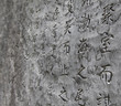 Ancient china and japan calligraphy on rock wall
