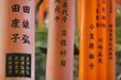 religious japanese writings