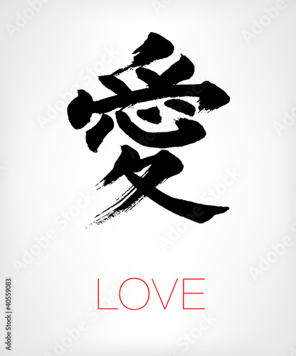 Vector: Chinese Character Love Chinese Character Love