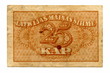 Latvian 25 kopeck bill (Latvia, 1919) Latvian 25 kopeck bill (Latvia, 1919)