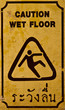caution wet floor