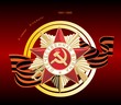 Символ победы