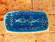 Photo: Jaffa Pisces zodiac sign Street Sign 2011 Jaffa Pisces zodiac sign Street Sign 2011