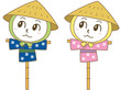 案山子