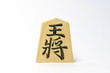 王将