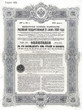 emprunt russe 1906