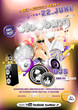 Clubbing Partyflyer