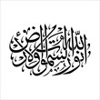 allah islamic calligraphi