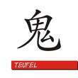 Chinesisches Zeichen Printed Style - Teufel