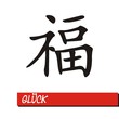 Chinesisches Zeichen Printed Style - Glück