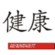Chinesisches Zeichen Printed Style - Gesundheit