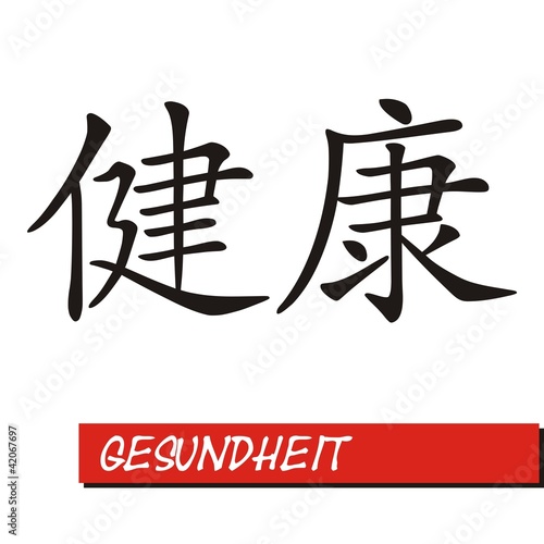 Vektor: Chinesisches Zeichen Printed Style - Gesundheit Chinesisches Zeichen Printed Style - Gesundheit