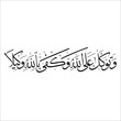 calligraphi islamic and arabic