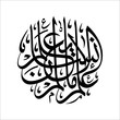 quran calligraphi