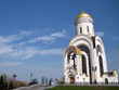 Moscow Church on Poklonnaya Hill 2011