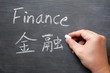 Finance - Word Written On A Sm...