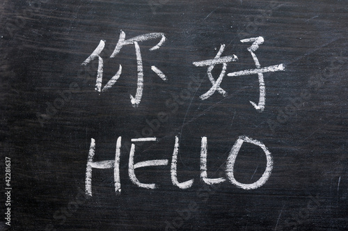 Photo: Hello - word written on a smudged blackboard Hello - word written on a smudged blackboard