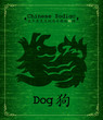 Chinese Zodiac - Dog
