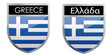 Greece flag emblem