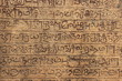 Close up of ancient writing, Polonnaruwa, Sri Lanka Close up of ancient writing, Polonnaruwa, Sri Lanka