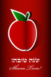 Vector "Happy New Year" (hebrew) greeting card with apple