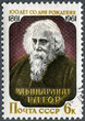USSR - 1961: shows Rabindranath Tagore (1861-1941), Indian poet