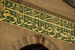 Islamic calligraphy
