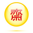 Chinese vegetarian food festival logo