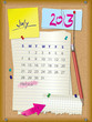 Vector: 2013 calendar - month July - cork board with notes 2013 calendar - month July - cork board with notes