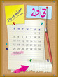 Vector: 2013 calendar - month November - cork board with notes 2013 calendar - month November - cork board with notes