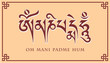 Mantra Om Mani Padme Hum