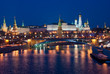 Night view of the Moskva River, Bridge and the Kremlin