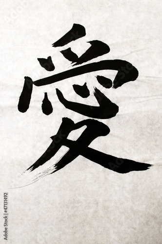 Photo: Japanese Symbol letter for LOVE Japanese Symbol letter for LOVE