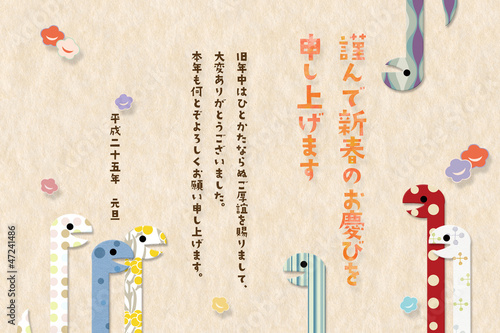 Illustration: 年賀状ヘビ文字入り縦 年賀状ヘビ文字入り縦