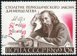 USSR - 1969: shows D.I. Mendeleev (1834-1907)