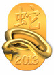Year of the snake 2013