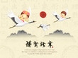 New Year greeting cards decorated with Oriental Crane. New Year