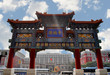 Chinese Cultural Gate
