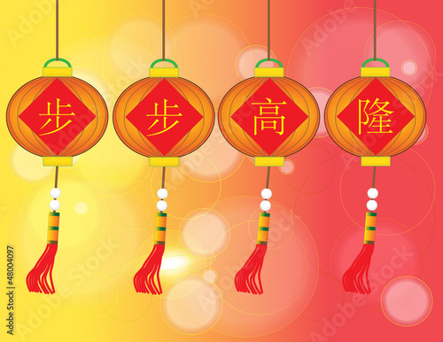 Vector: bu bu gao long - Chinese Auspicious Word bu bu gao long - Chinese Auspicious Word