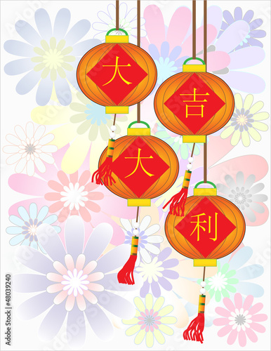 Vector: Have Auspicious - Profits are Increasing Pile - da ji da li II - Have Auspicious - Profits are Increasing Pile - da ji da li II -