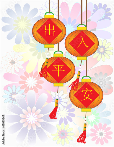 Vector: Go Back to Safety - chu ru ping an II - Chinese Auspicious Word Go Back to Safety - chu ru ping an II - Chinese Auspicious Word