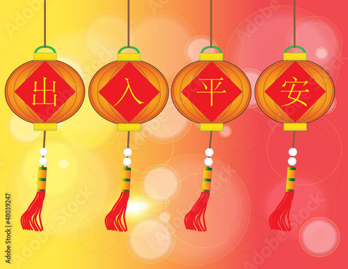 Vector: Go Back to Safety - chu ru ping an - Chinese Auspicious Word Go Back to Safety - chu ru ping an - Chinese Auspicious Word