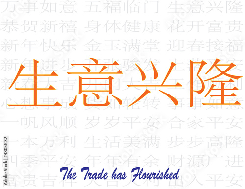 Vector: The Trade has Flourished - Sheng Yi Xing Long - All Happiness H The Trade has Flourished - Sheng Yi Xing Long - All Happiness H