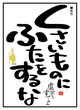 教訓130101