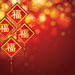 Chinese New Year Greeting Card with Good Luck Fu Symbol
